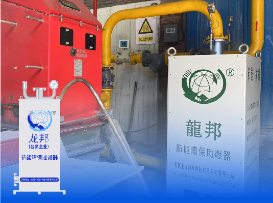 锅炉现场安装节能减排设备