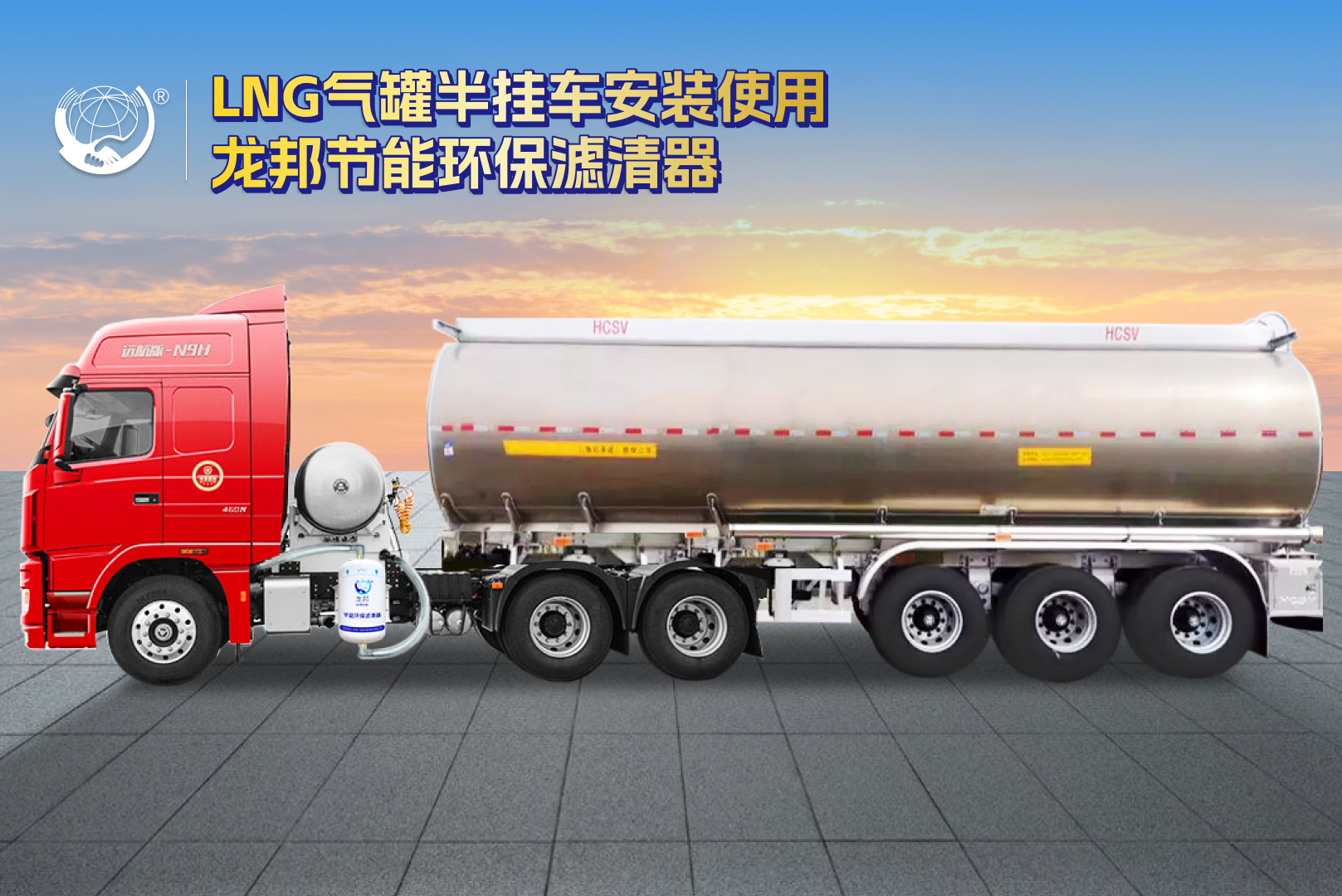 11LNG气罐半挂车 (3).jpg